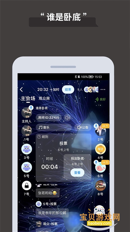 �۷����app���عٷ��ֻ���v8.86 �ֻ����ͼ2.