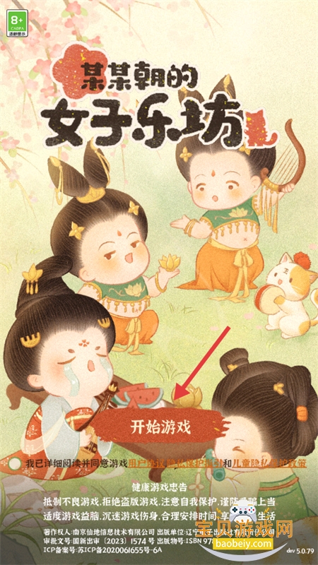 ĳĳ����Ů���ַ��������ذ�׿��v4.0.0.4 �ֻ����ͼ7.