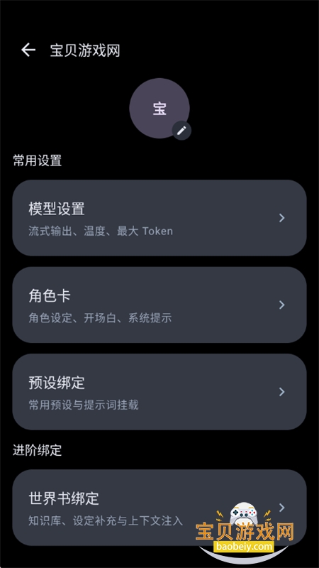 MineChat�ٷ���������ֻ���v0.4 ��׿���ͼ7.