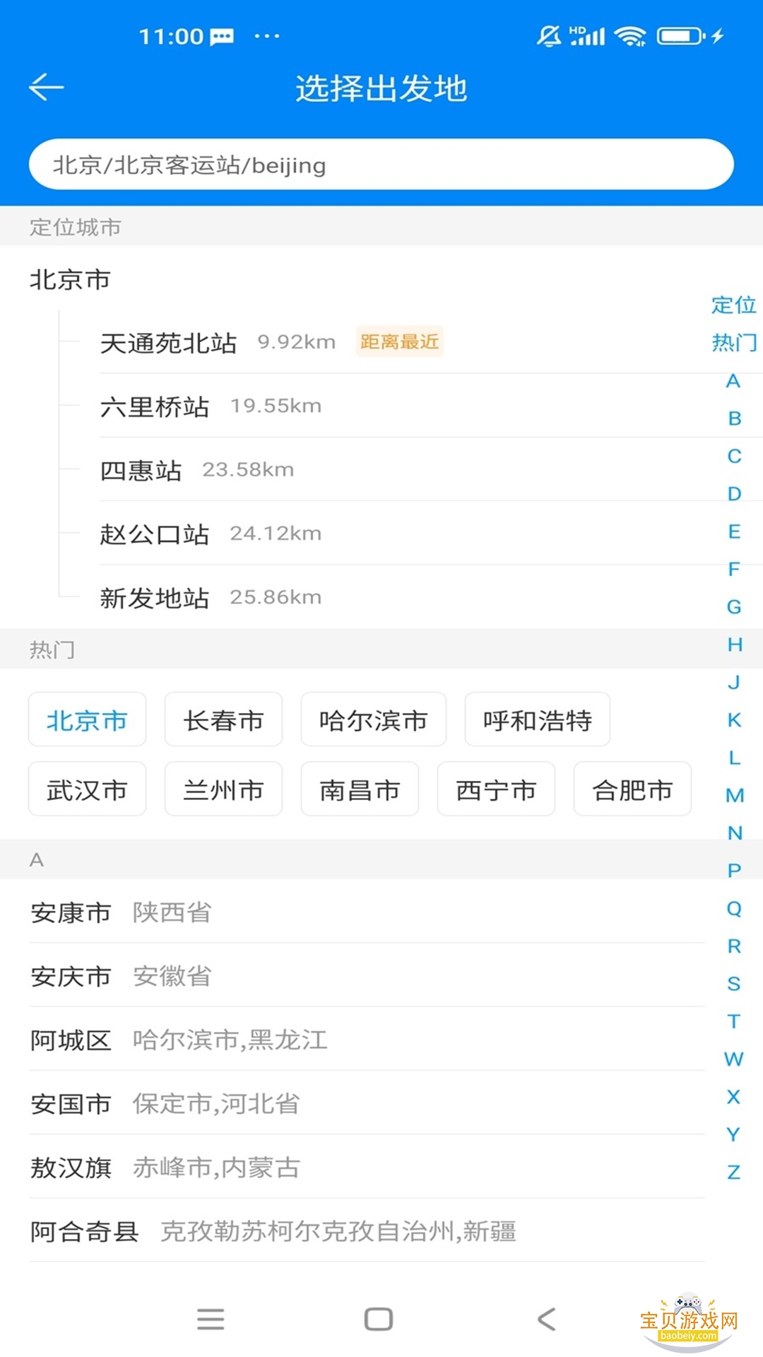 ����365����ƱԤ������2026�ٷ����°汾v6.4.6.8 ��׿���ͼ2.