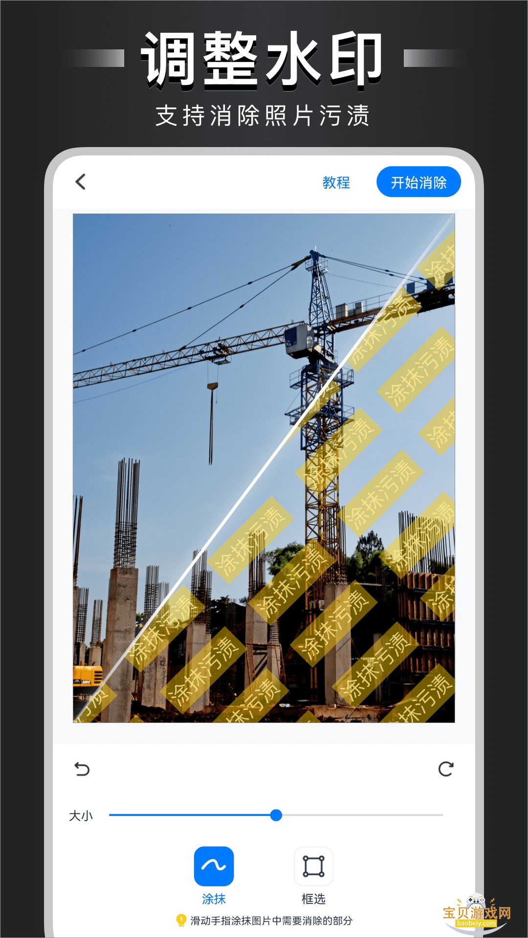 �Զ���ˮӡ���appv4.7.6.9 ��Ѱ��ͼ3.