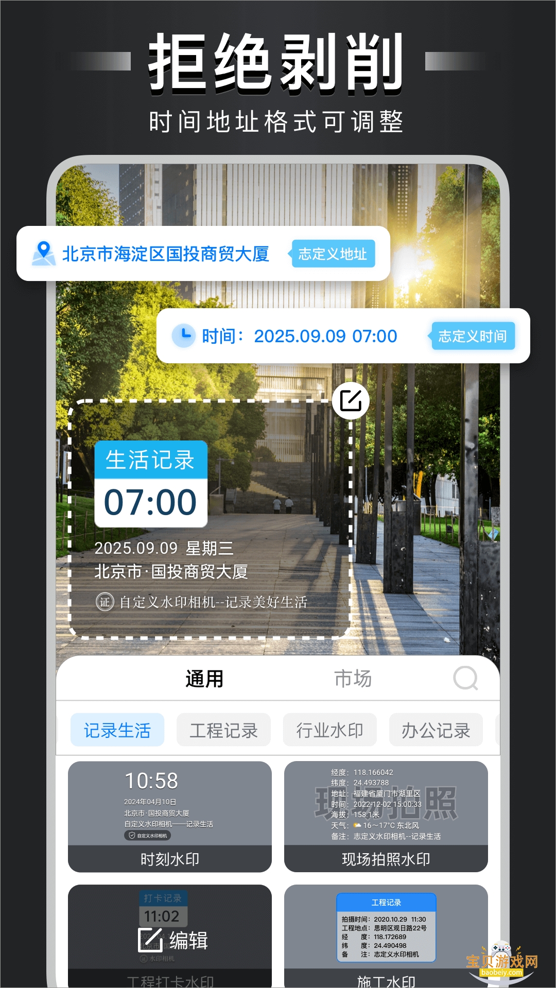 �Զ���ˮӡ���appv4.7.6.9 ��Ѱ��ͼ0.