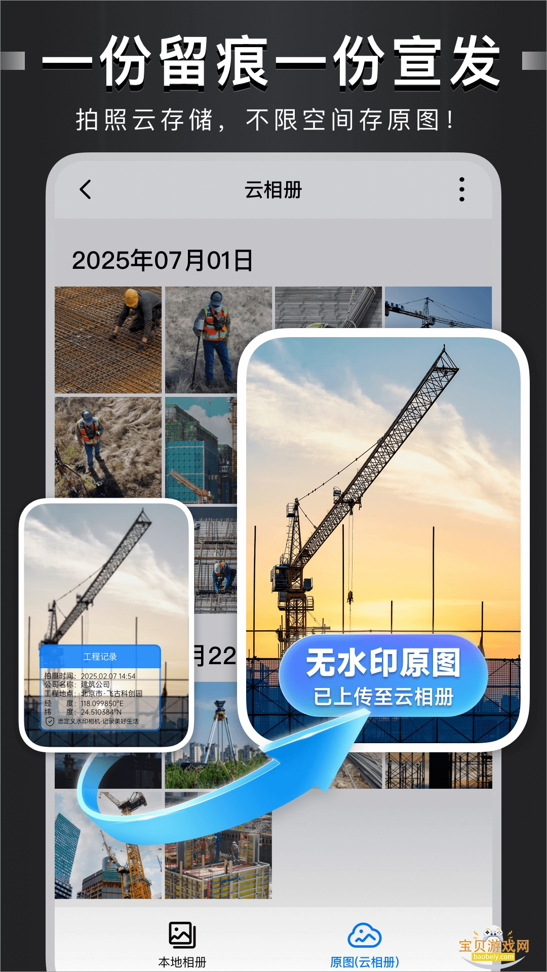 �Զ���ˮӡ���appv4.7.6.9 ��Ѱ��ͼ2.