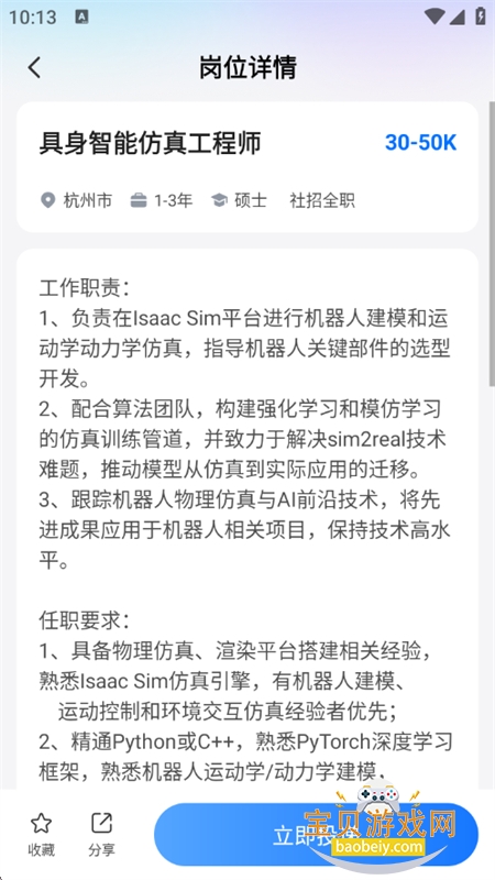 WiseMatch�����˲�ƥ��ƽ̨app�ֻ���v1.1.1 ��׿���ͼ2.