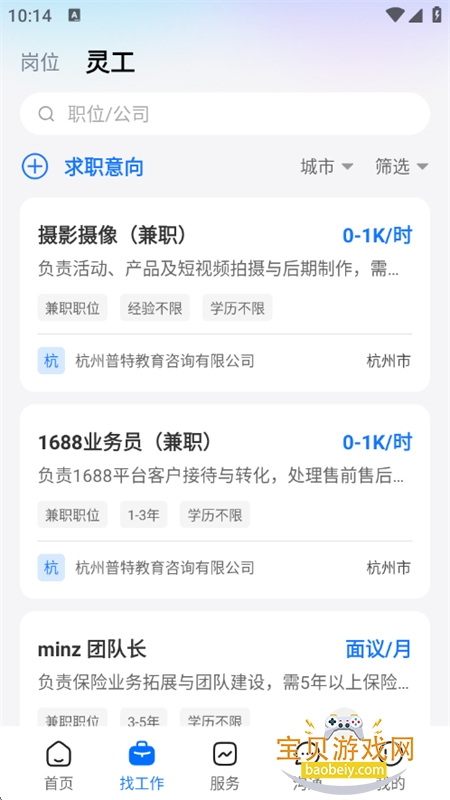 WiseMatch�����˲�ƥ��ƽ̨app�ֻ���v1.1.1 ��׿���ͼ8.