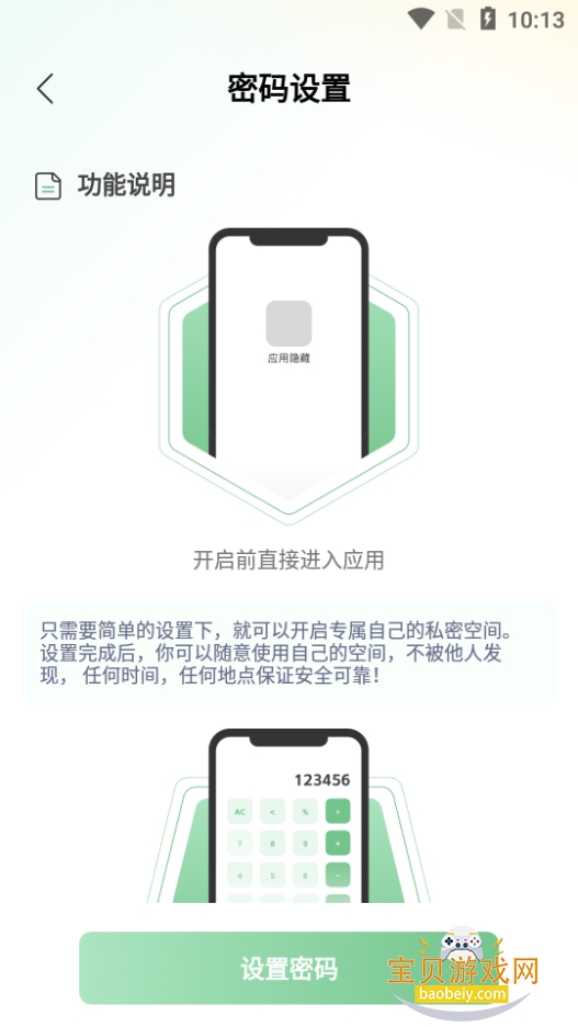 ����Ӧ��˽����app���°�1.2.2 ��׿���ͼ2.