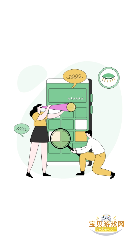 ����Ӧ��˽����app���°�1.2.2 ��׿���ͼ3.