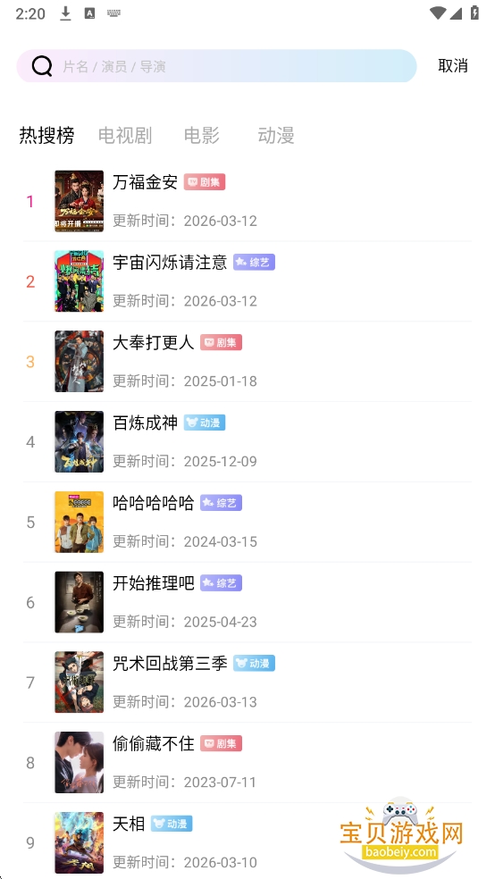 ������Ƶ׷����������v1.1.0��׿���ͼ1.