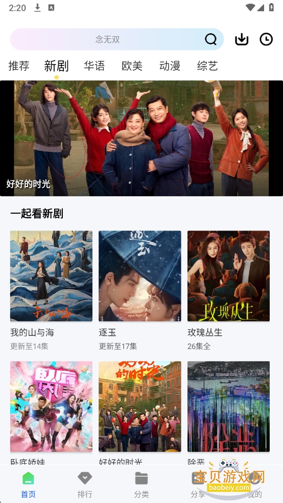 ������Ƶ׷����������v1.1.0��׿���ͼ5.