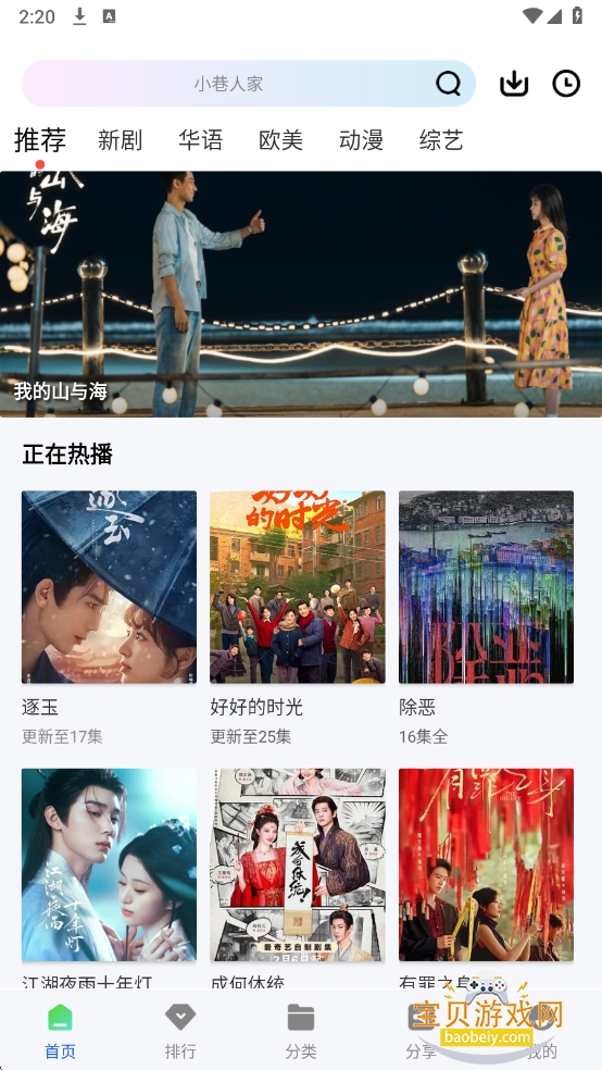 ������Ƶ׷����������v1.1.0��׿���ͼ4.