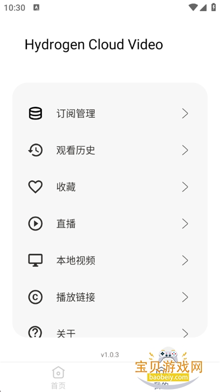 ����Ӱ���ֻ����������°�2026v1.0.3�ٷ������ͼ1.