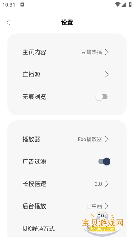 ����Ӱ���ֻ����������°�2026v1.0.3�ٷ������ͼ4.