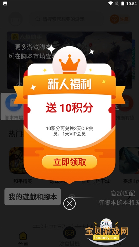 ��������app�ٷ����°汾2026v3.0.1 �ٷ����ͼ0.