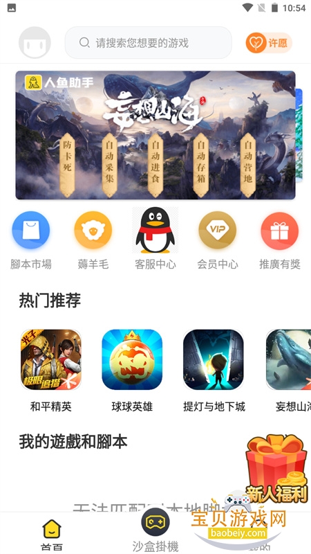 ��������app�ٷ����°汾2026v3.0.1 �ٷ����ͼ4.