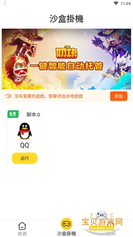 ��������app�ٷ����°汾2026v3.0.1 �ٷ����ͼ3.