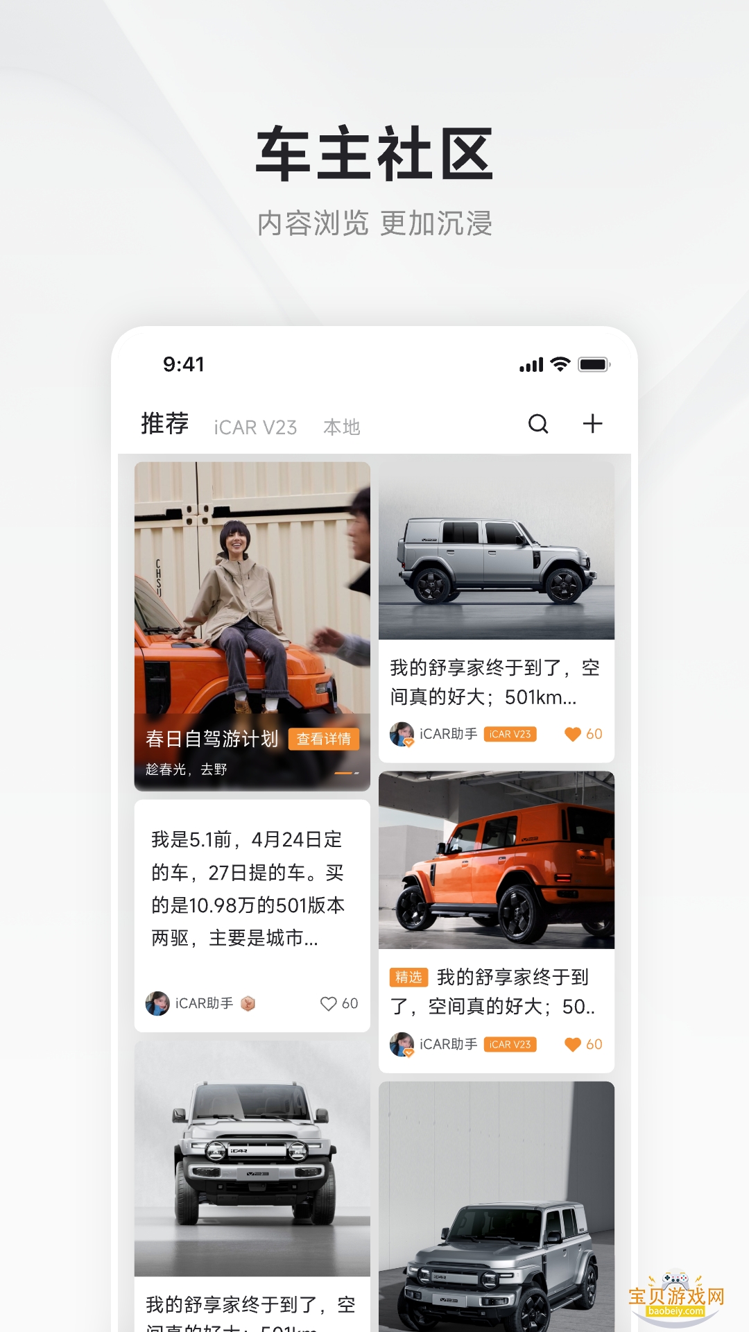 iCAR�������������ֻ�������v5.4.1 ��Ѱ��ͼ1.