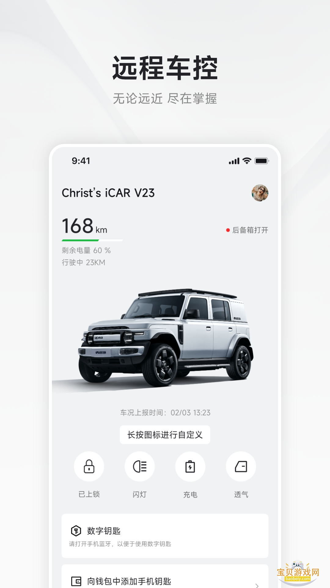 iCAR�������������ֻ�������v5.4.1 ��Ѱ��ͼ0.