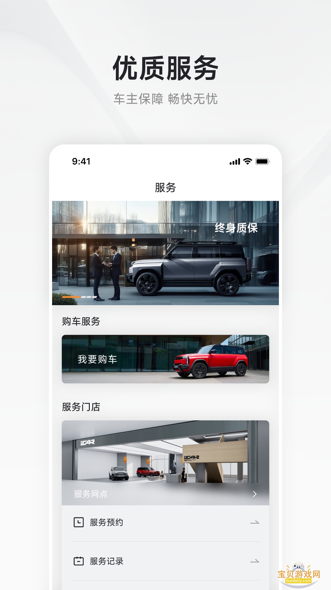 iCAR�������������ֻ�������v5.4.1 ��Ѱ��ͼ4.