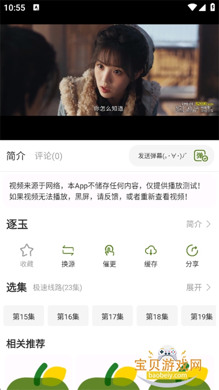 Сƻ��Ӱ�Ӵ�ȫapp���°汾2026v1.01 ��׿���ͼ3.