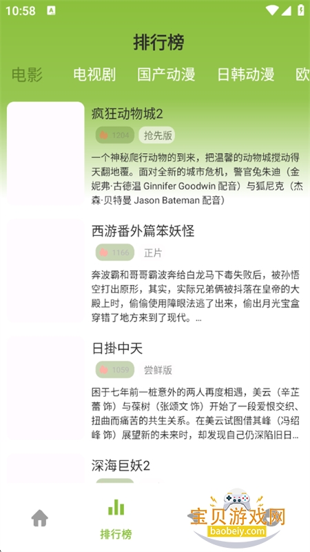 Сƻ��Ӱ�Ӵ�ȫapp���°汾2026v1.01 ��׿���ͼ5.