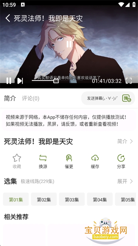 Сƻ��Ӱ�Ӵ�ȫapp���°汾2026v1.01 ��׿���ͼ7.