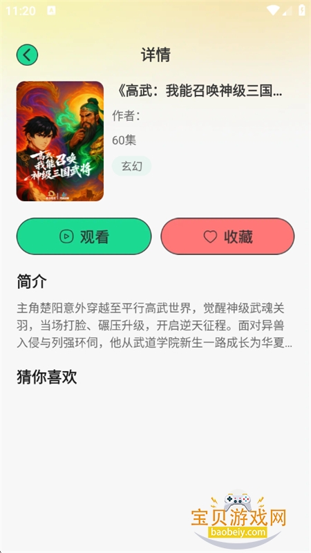 ��������ȫ������׿�����ֻ���v1.0.1��׿���ͼ4.