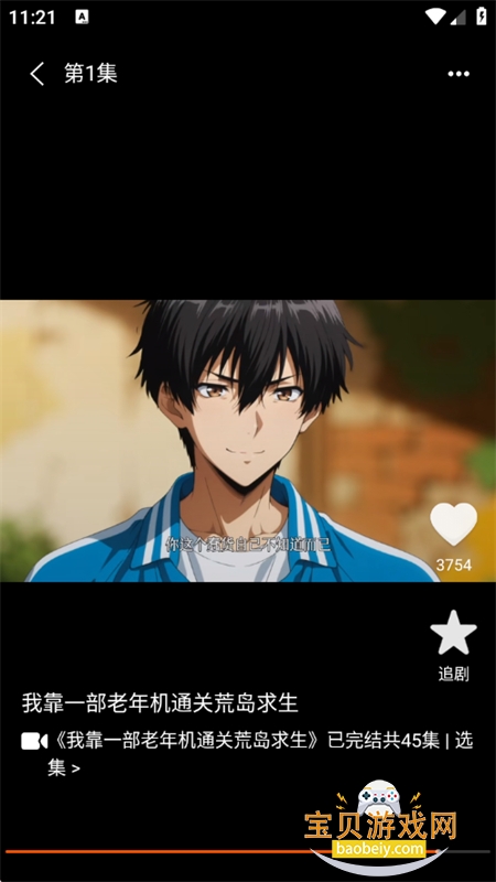 ��������ȫ������׿�����ֻ���v1.0.1��׿���ͼ5.