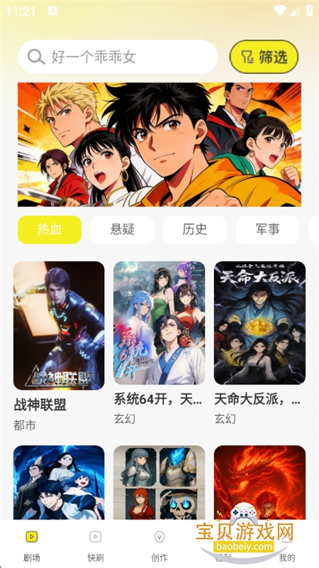 ��������ȫ������׿�����ֻ���v1.0.1��׿���ͼ6.