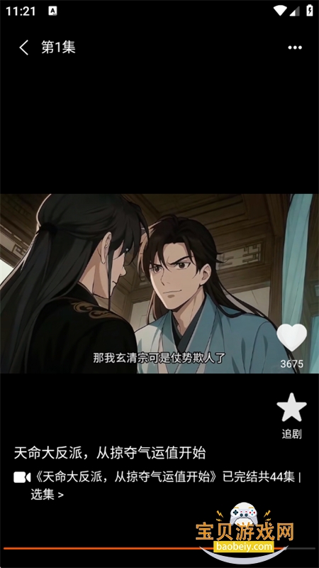 ��������ȫ������׿�����ֻ���v1.0.1��׿���ͼ8.