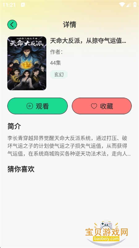 ��������ȫ������׿�����ֻ���v1.0.1��׿���ͼ7.