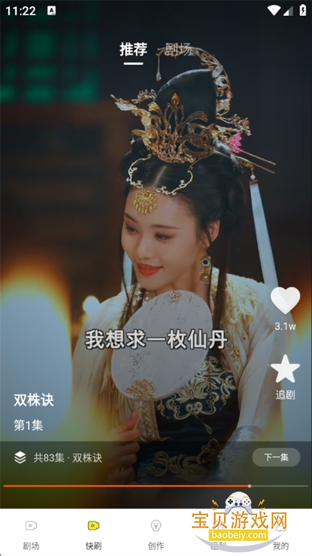 ��������ȫ������׿�����ֻ���v1.0.1��׿���ͼ9.