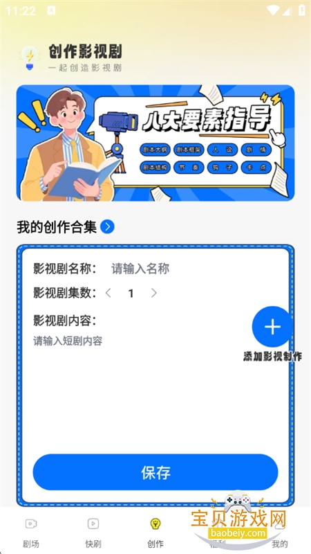 ��������ȫ������׿�����ֻ���v1.0.1��׿���ͼ11.