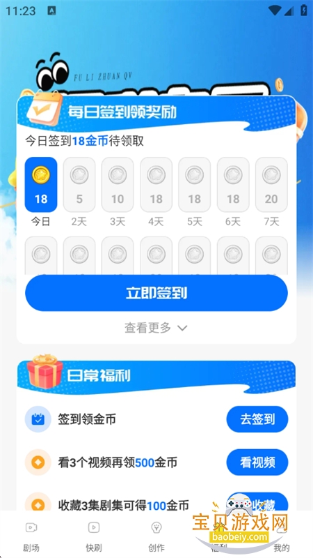 ��������ȫ������׿�����ֻ���v1.0.1��׿���ͼ12.