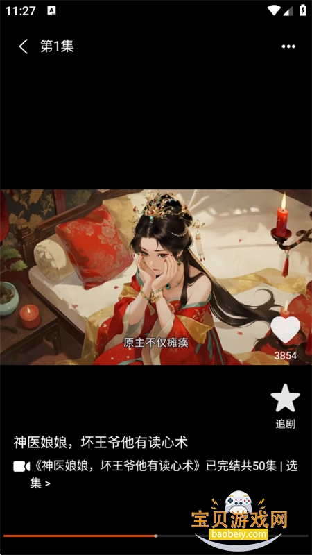 ��������ȫ������׿�����ֻ���v1.0.1��׿���ͼ15.