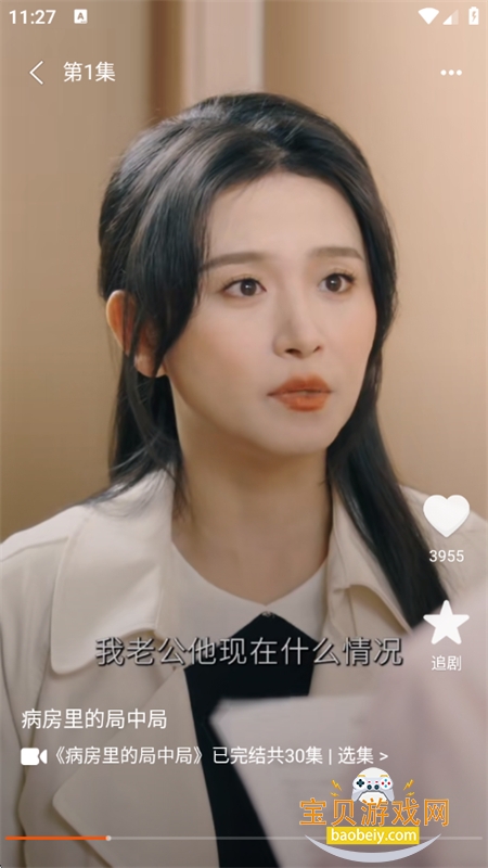 ��������ȫ������׿�����ֻ���v1.0.1��׿���ͼ16.