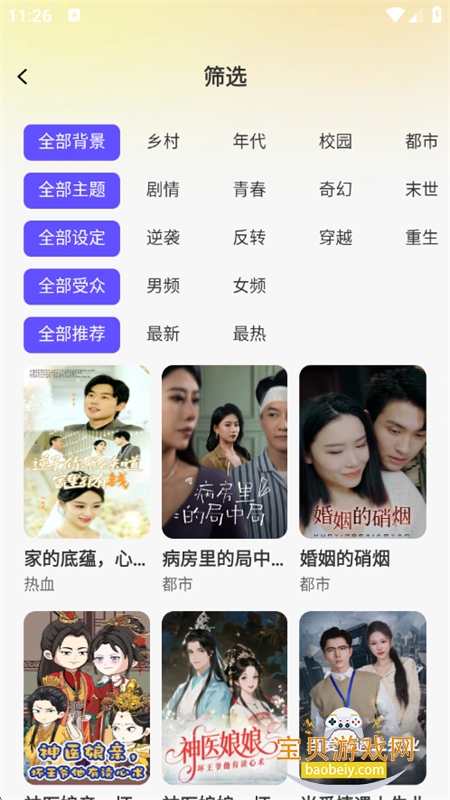 ��������ȫ������׿�����ֻ���v1.0.1��׿���ͼ14.