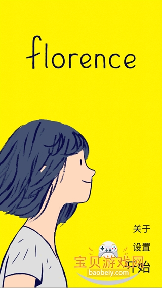 ������˹florence2026�ֻ����°�v1.0.10 �ٷ������ͼ0.