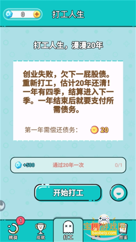 ��������Ϸ���°汾2026v3.1.8 ��׿���ͼ0.