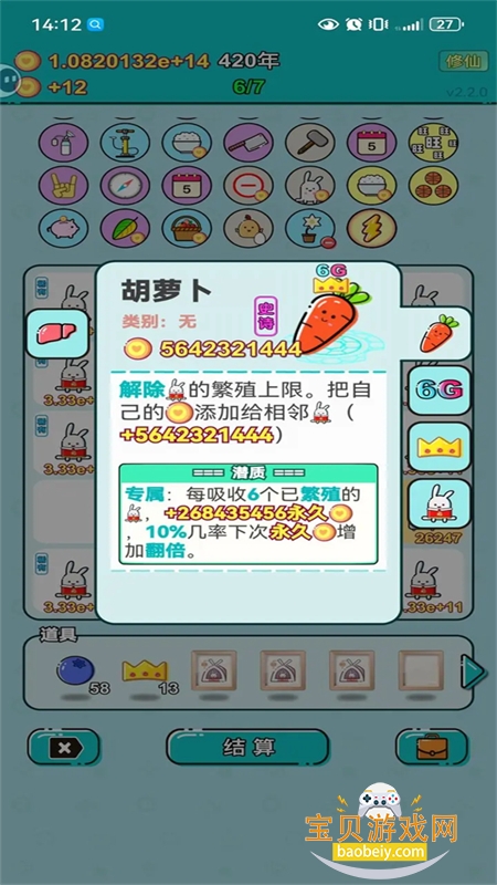 ��������Ϸ���°汾2026v3.1.8 ��׿���ͼ4.