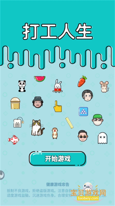 ��������Ϸ���°汾2026v3.1.8 ��׿���ͼ5.