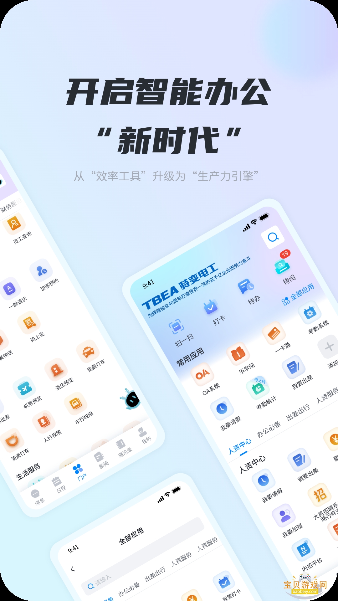 �ر�繤iTB2026���°汾v1.2.5 �ֻ����ͼ2.