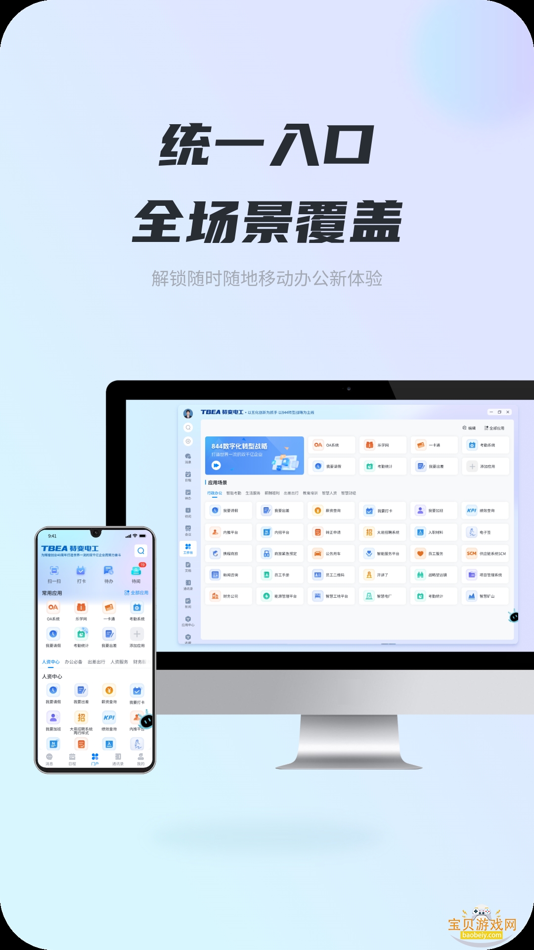 �ر�繤iTB2026���°汾v1.2.5 �ֻ����ͼ1.