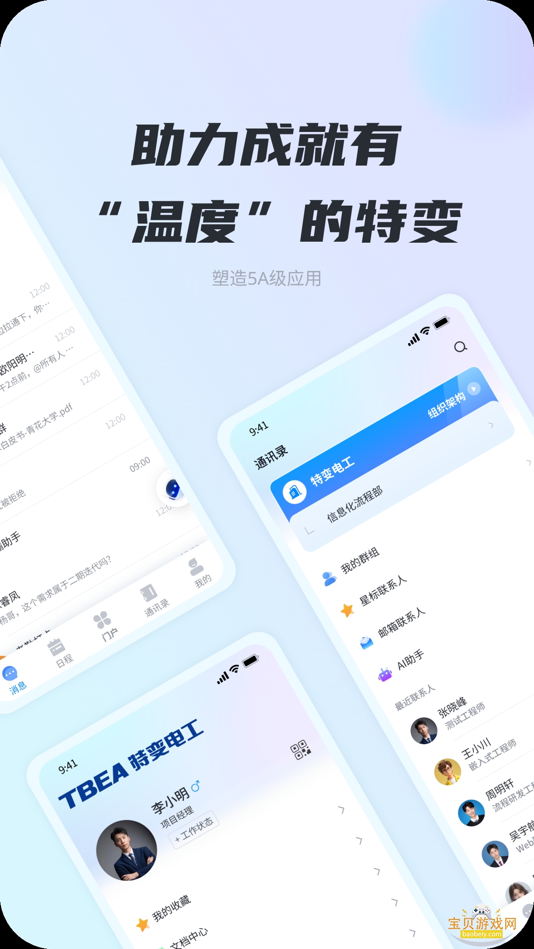 �ر�繤iTB2026���°汾v1.2.5 �ֻ����ͼ0.