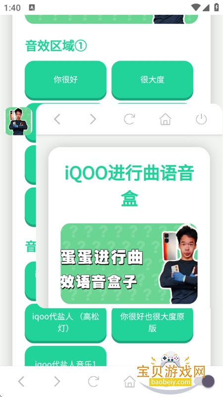 iQOO������������app���°汾2026v1.02 ��׿���ͼ0.