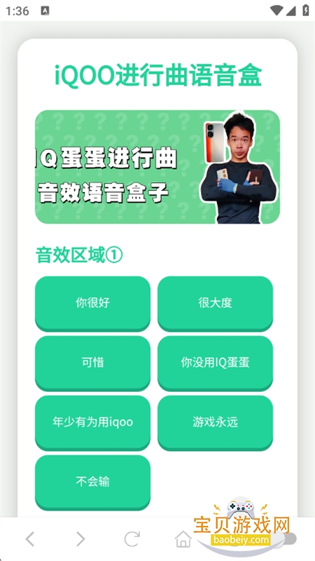 iQOO������������app���°汾2026v1.02 ��׿���ͼ1.