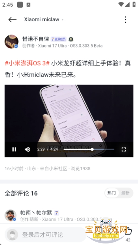 ��Ϻai�ٷ���(Xiaomi.miclaw)v1.0�ֻ����ͼ5.