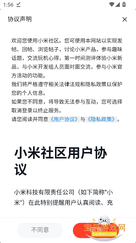 ��Ϻai�ٷ���(Xiaomi.miclaw)v1.0�ֻ����ͼ1.