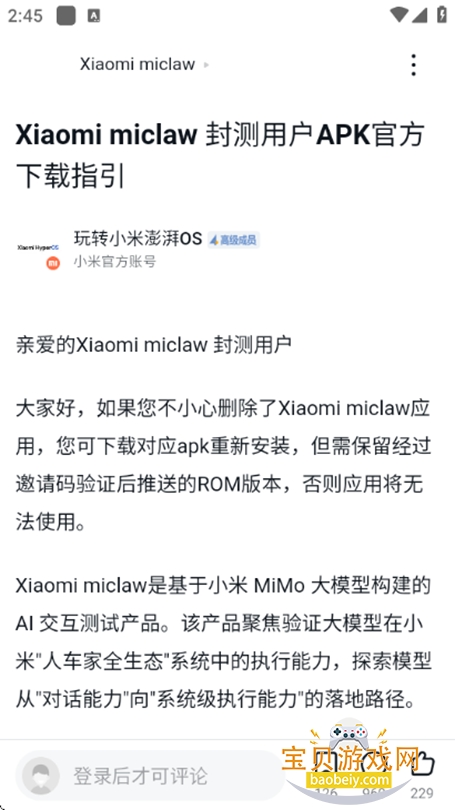 ��Ϻai�ٷ���(Xiaomi.miclaw)v1.0�ֻ����ͼ3.