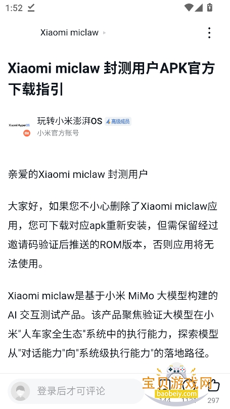 ��Ϻai�ٷ���(Xiaomi.miclaw)v1.0�ֻ����ͼ6.