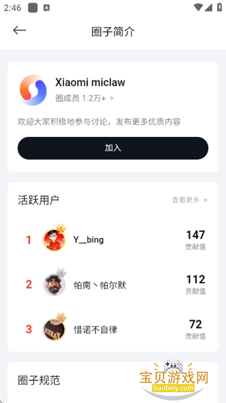 ��Ϻai�ٷ���(Xiaomi.miclaw)v1.0�ֻ����ͼ4.